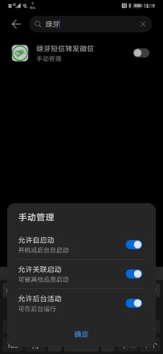 Screenshot_20210721_181924_com.huawei.systemmanager.jpg